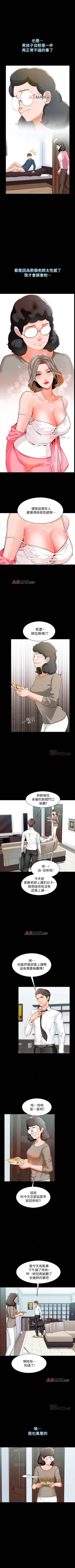 Page 52 of 【周一连载】家教老师（作者: CreamMedia） 第1~44话