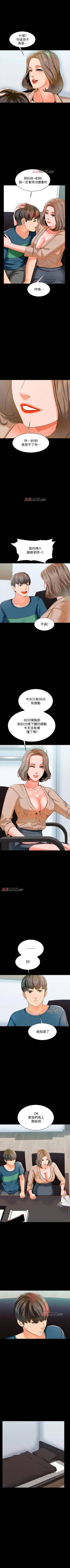 Page 56 of 【周一连载】家教老师（作者: CreamMedia） 第1~44话