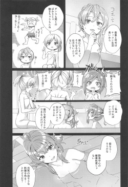 Page 4 of Hagikaze no Nayamigoto