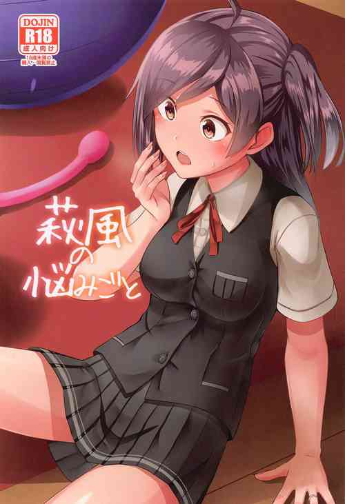 Download Hagikaze no Nayamigoto