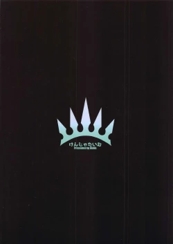 Page 18 of Gentle Connect! Re:Dive 3 "Karakuchi"