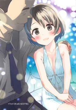 Page 13 of Hataraku Miria-chan