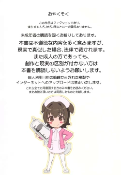 Page 2 of Hataraku Miria-chan