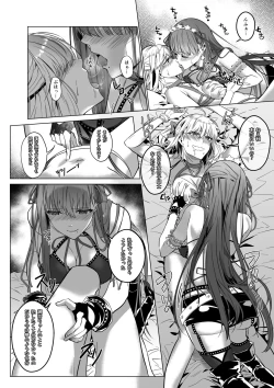 Page 19 of Sono Karada, Omochikaeri de