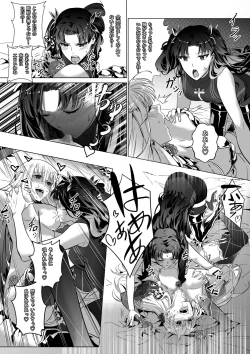 Page 23 of Sono Karada, Omochikaeri de