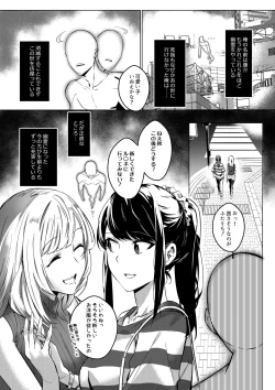 Page 41 of Sono Karada, Omochikaeri de