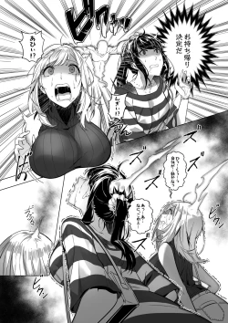 Page 5 of Sono Karada, Omochikaeri de