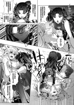 Page 61 of Sono Karada, Omochikaeri de