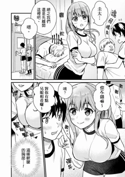 Page 105 of Son Nani... Watashi ni Iretai no? Yari Heya no Tonari de Seiteki ni jareatte... | 就那麼想…插進人家體內嗎？在砲房隔壁擦槍走火玩遊戲… Ch.1-11