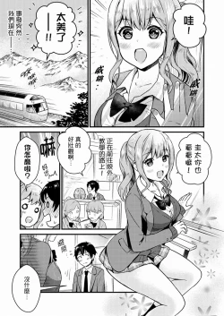 Page 127 of Son Nani... Watashi ni Iretai no? Yari Heya no Tonari de Seiteki ni jareatte... | 就那麼想…插進人家體內嗎？在砲房隔壁擦槍走火玩遊戲… Ch.1-11