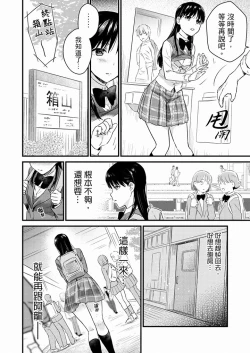 Page 134 of Son Nani... Watashi ni Iretai no? Yari Heya no Tonari de Seiteki ni jareatte... | 就那麼想…插進人家體內嗎？在砲房隔壁擦槍走火玩遊戲… Ch.1-11