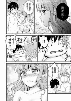 Page 159 of Son Nani... Watashi ni Iretai no? Yari Heya no Tonari de Seiteki ni jareatte... | 就那麼想…插進人家體內嗎？在砲房隔壁擦槍走火玩遊戲… Ch.1-11