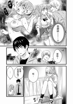 Page 185 of Son Nani... Watashi ni Iretai no? Yari Heya no Tonari de Seiteki ni jareatte... | 就那麼想…插進人家體內嗎？在砲房隔壁擦槍走火玩遊戲… Ch.1-11