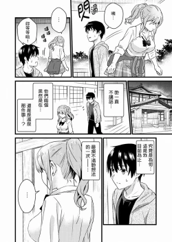 Page 186 of Son Nani... Watashi ni Iretai no? Yari Heya no Tonari de Seiteki ni jareatte... | 就那麼想…插進人家體內嗎？在砲房隔壁擦槍走火玩遊戲… Ch.1-11