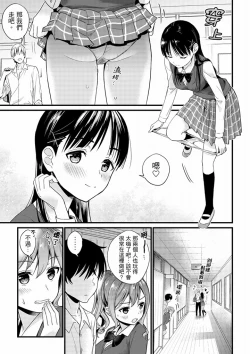 Page 18 of Son Nani... Watashi ni Iretai no? Yari Heya no Tonari de Seiteki ni jareatte... | 就那麼想…插進人家體內嗎？在砲房隔壁擦槍走火玩遊戲… Ch.1-11