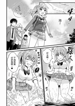 Page 205 of Son Nani... Watashi ni Iretai no? Yari Heya no Tonari de Seiteki ni jareatte... | 就那麼想…插進人家體內嗎？在砲房隔壁擦槍走火玩遊戲… Ch.1-11