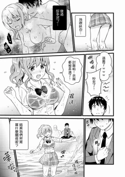 Page 208 of Son Nani... Watashi ni Iretai no? Yari Heya no Tonari de Seiteki ni jareatte... | 就那麼想…插進人家體內嗎？在砲房隔壁擦槍走火玩遊戲… Ch.1-11