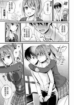 Page 20 of Son Nani... Watashi ni Iretai no? Yari Heya no Tonari de Seiteki ni jareatte... | 就那麼想…插進人家體內嗎？在砲房隔壁擦槍走火玩遊戲… Ch.1-11