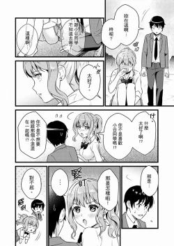 Page 219 of Son Nani... Watashi ni Iretai no? Yari Heya no Tonari de Seiteki ni jareatte... | 就那麼想…插進人家體內嗎？在砲房隔壁擦槍走火玩遊戲… Ch.1-11