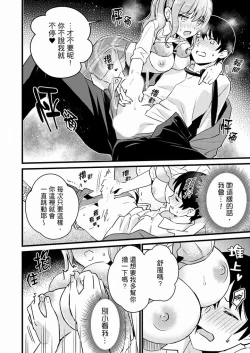 Page 221 of Son Nani... Watashi ni Iretai no? Yari Heya no Tonari de Seiteki ni jareatte... | 就那麼想…插進人家體內嗎？在砲房隔壁擦槍走火玩遊戲… Ch.1-11