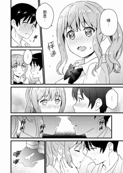 Page 225 of Son Nani... Watashi ni Iretai no? Yari Heya no Tonari de Seiteki ni jareatte... | 就那麼想…插進人家體內嗎？在砲房隔壁擦槍走火玩遊戲… Ch.1-11