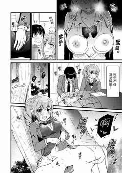 Page 232 of Son Nani... Watashi ni Iretai no? Yari Heya no Tonari de Seiteki ni jareatte... | 就那麼想…插進人家體內嗎？在砲房隔壁擦槍走火玩遊戲… Ch.1-11