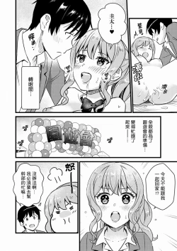Page 238 of Son Nani... Watashi ni Iretai no? Yari Heya no Tonari de Seiteki ni jareatte... | 就那麼想…插進人家體內嗎？在砲房隔壁擦槍走火玩遊戲… Ch.1-11