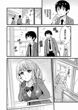 Page 240 of Son Nani... Watashi ni Iretai no? Yari Heya no Tonari de Seiteki ni jareatte... | 就那麼想…插進人家體內嗎？在砲房隔壁擦槍走火玩遊戲… Ch.1-11