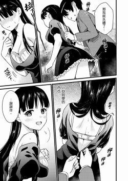 Page 249 of Son Nani... Watashi ni Iretai no? Yari Heya no Tonari de Seiteki ni jareatte... | 就那麼想…插進人家體內嗎？在砲房隔壁擦槍走火玩遊戲… Ch.1-11