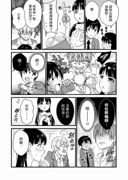 Page 255 of Son Nani... Watashi ni Iretai no? Yari Heya no Tonari de Seiteki ni jareatte... | 就那麼想…插進人家體內嗎？在砲房隔壁擦槍走火玩遊戲… Ch.1-11