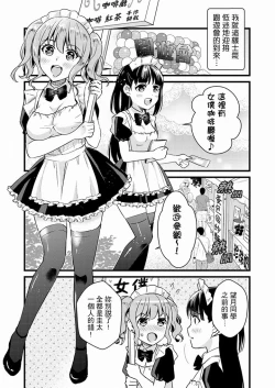 Page 262 of Son Nani... Watashi ni Iretai no? Yari Heya no Tonari de Seiteki ni jareatte... | 就那麼想…插進人家體內嗎？在砲房隔壁擦槍走火玩遊戲… Ch.1-11
