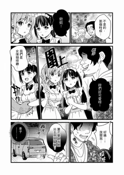 Page 263 of Son Nani... Watashi ni Iretai no? Yari Heya no Tonari de Seiteki ni jareatte... | 就那麼想…插進人家體內嗎？在砲房隔壁擦槍走火玩遊戲… Ch.1-11