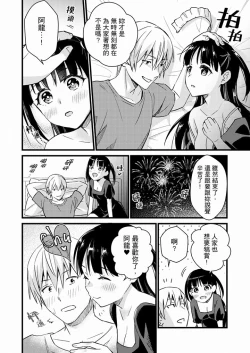 Page 275 of Son Nani... Watashi ni Iretai no? Yari Heya no Tonari de Seiteki ni jareatte... | 就那麼想…插進人家體內嗎？在砲房隔壁擦槍走火玩遊戲… Ch.1-11