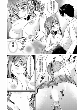 Page 32 of Son Nani... Watashi ni Iretai no? Yari Heya no Tonari de Seiteki ni jareatte... | 就那麼想…插進人家體內嗎？在砲房隔壁擦槍走火玩遊戲… Ch.1-11