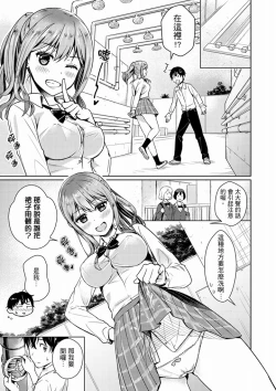 Page 35 of Son Nani... Watashi ni Iretai no? Yari Heya no Tonari de Seiteki ni jareatte... | 就那麼想…插進人家體內嗎？在砲房隔壁擦槍走火玩遊戲… Ch.1-11