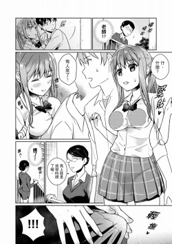 Page 42 of Son Nani... Watashi ni Iretai no? Yari Heya no Tonari de Seiteki ni jareatte... | 就那麼想…插進人家體內嗎？在砲房隔壁擦槍走火玩遊戲… Ch.1-11