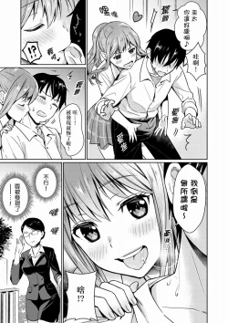 Page 43 of Son Nani... Watashi ni Iretai no? Yari Heya no Tonari de Seiteki ni jareatte... | 就那麼想…插進人家體內嗎？在砲房隔壁擦槍走火玩遊戲… Ch.1-11