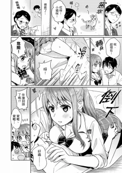 Page 44 of Son Nani... Watashi ni Iretai no? Yari Heya no Tonari de Seiteki ni jareatte... | 就那麼想…插進人家體內嗎？在砲房隔壁擦槍走火玩遊戲… Ch.1-11