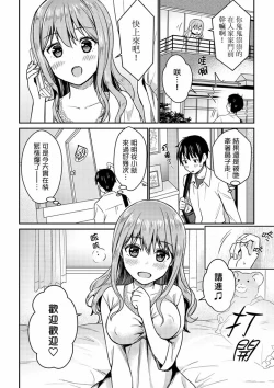 Page 59 of Son Nani... Watashi ni Iretai no? Yari Heya no Tonari de Seiteki ni jareatte... | 就那麼想…插進人家體內嗎？在砲房隔壁擦槍走火玩遊戲… Ch.1-11
