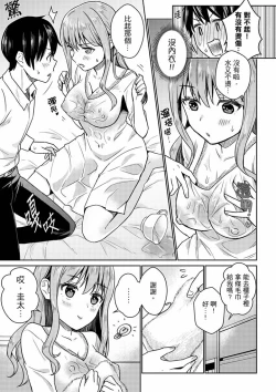 Page 62 of Son Nani... Watashi ni Iretai no? Yari Heya no Tonari de Seiteki ni jareatte... | 就那麼想…插進人家體內嗎？在砲房隔壁擦槍走火玩遊戲… Ch.1-11