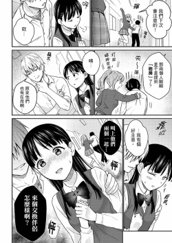 Page 75 of Son Nani... Watashi ni Iretai no? Yari Heya no Tonari de Seiteki ni jareatte... | 就那麼想…插進人家體內嗎？在砲房隔壁擦槍走火玩遊戲… Ch.1-11