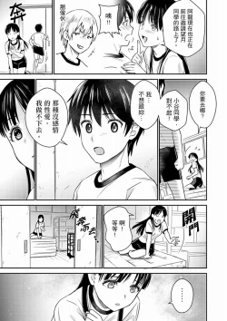 Page 95 of Son Nani... Watashi ni Iretai no? Yari Heya no Tonari de Seiteki ni jareatte... | 就那麼想…插進人家體內嗎？在砲房隔壁擦槍走火玩遊戲… Ch.1-11