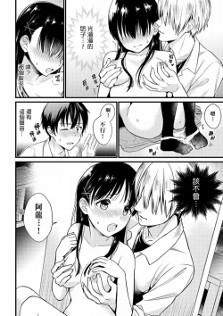 Page 9 of Son Nani... Watashi ni Iretai no? Yari Heya no Tonari de Seiteki ni jareatte... | 就那麼想…插進人家體內嗎？在砲房隔壁擦槍走火玩遊戲… Ch.1-11