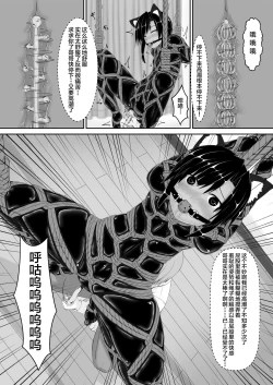 Page 17 of Kuroneko Choco Ice 6