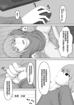 Page 3 of Kuroneko Choco Ice 6
