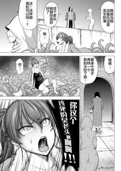 Page 19 of Dluminia Oukoku Monogatari