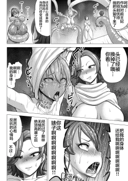 Page 34 of Dluminia Oukoku Monogatari