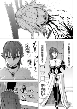 Page 7 of Dluminia Oukoku Monogatari