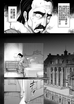 Page 8 of Dluminia Oukoku Monogatari