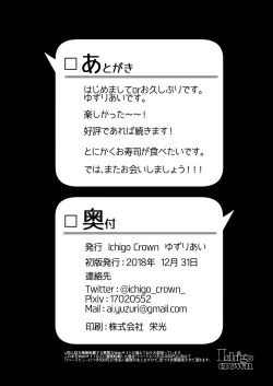 Page 118 of Himitsu Soushuuhen